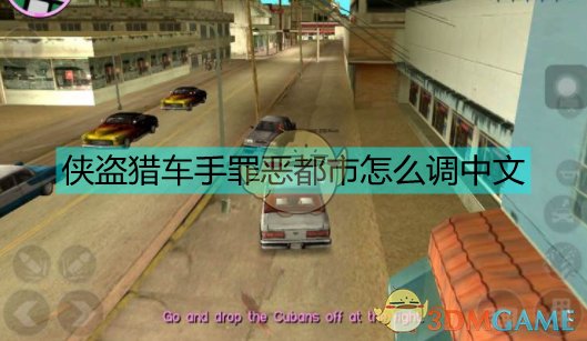 找到选项改成中文就行