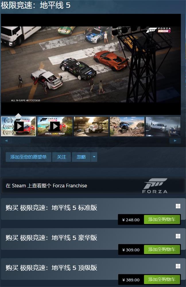 极限竞速-地平线系列是竞速游戏中全球