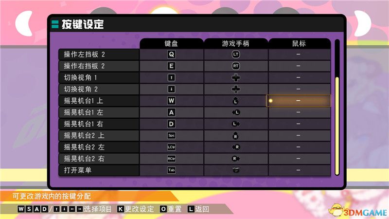 对照阅读《桃子弹球