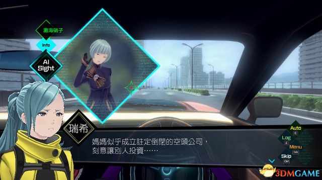伊达准备再去沖浦的女仆餐厅调查