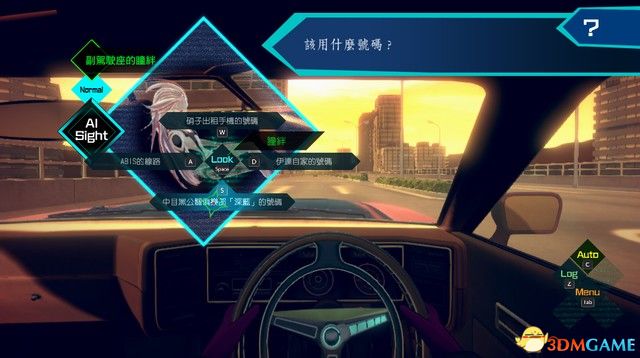这里选择使用硝子的号码打给嫌疑人