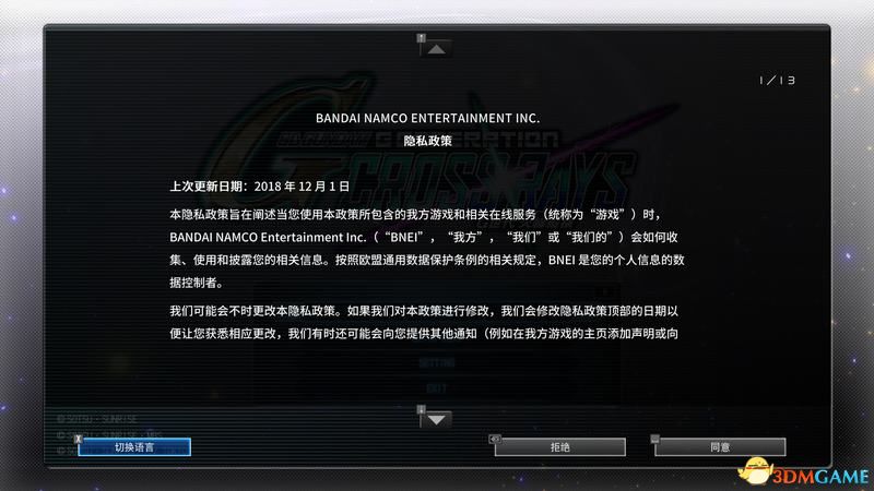 1.游戏设置