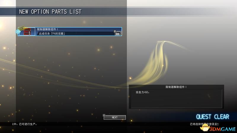 高达杰姆纳斯01