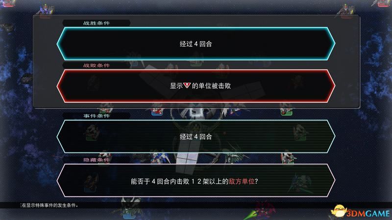 观星者高达/105歼灭短剑/那那布卢库号