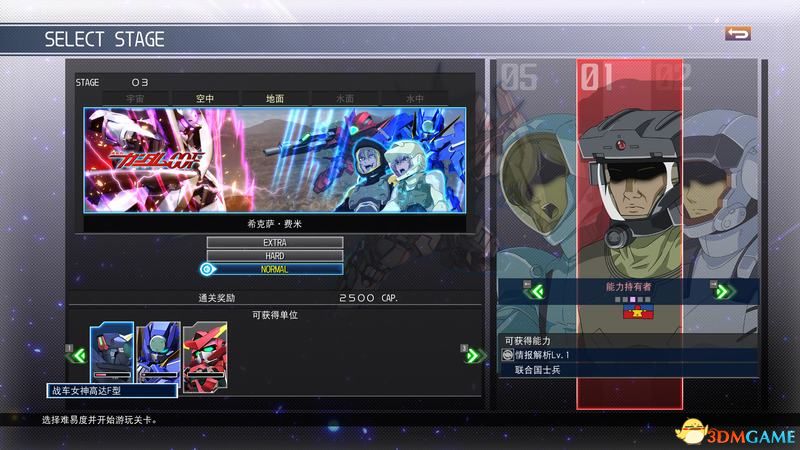 可获得机体: