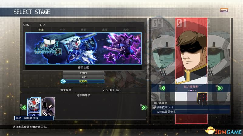 可获得机体: