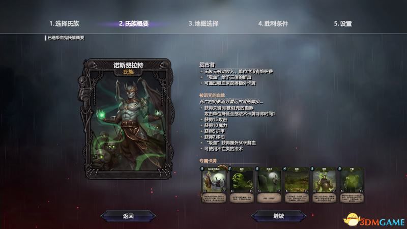 此家族专属卡牌为鲜血系