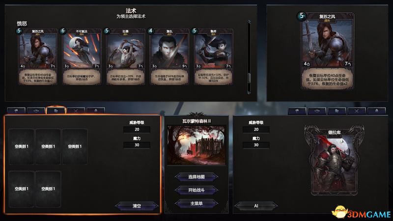 是专门清小怪的卡组