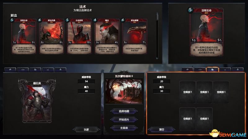 (1)“德拉库”家族