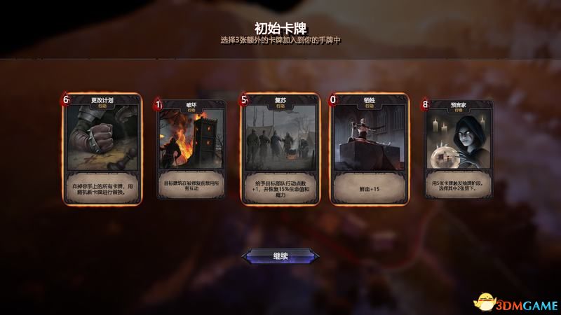 选择好胜利条件后来到设置界面