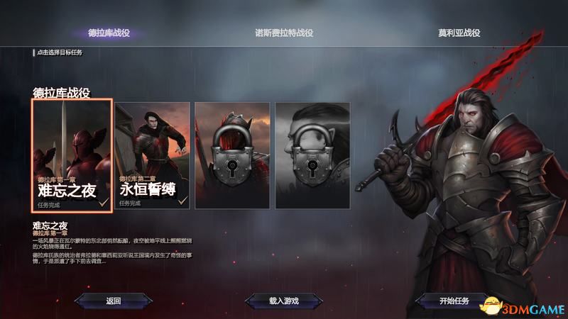 剧情模式