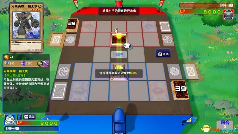 双方对比攻击力