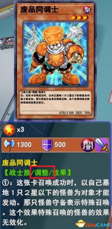 同调召唤条件达成较容易
