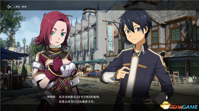 第一条任务叫做“药草田的魔兽”。
