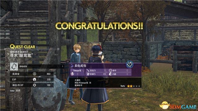 寻找像恐龙一样的魔兽