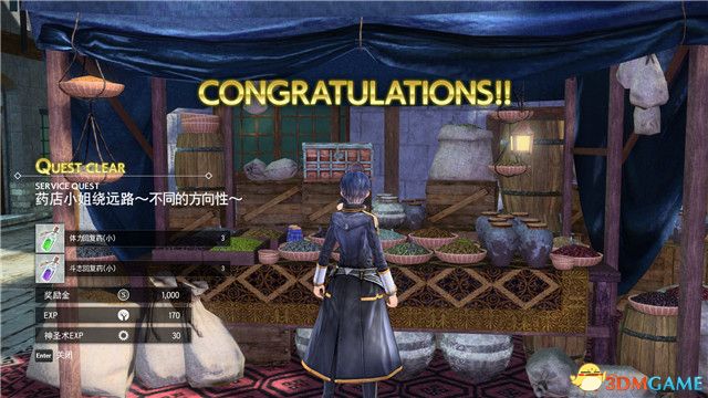 80EXP和15神圣术EXP