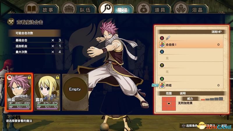 就全用魔法了