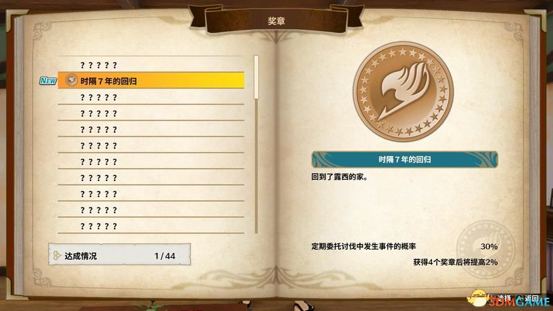 根据积分来获得尼可拉的奖励