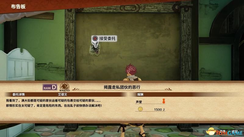 接着继续在布告板上接取揭露走私团伙的