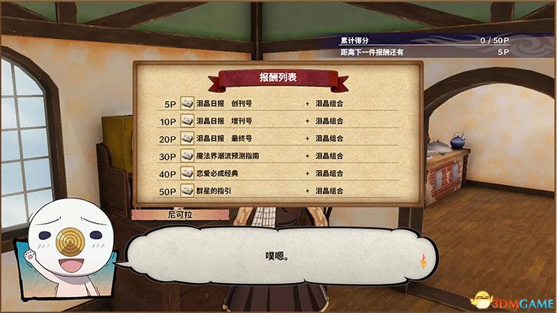 露西的家解锁后
