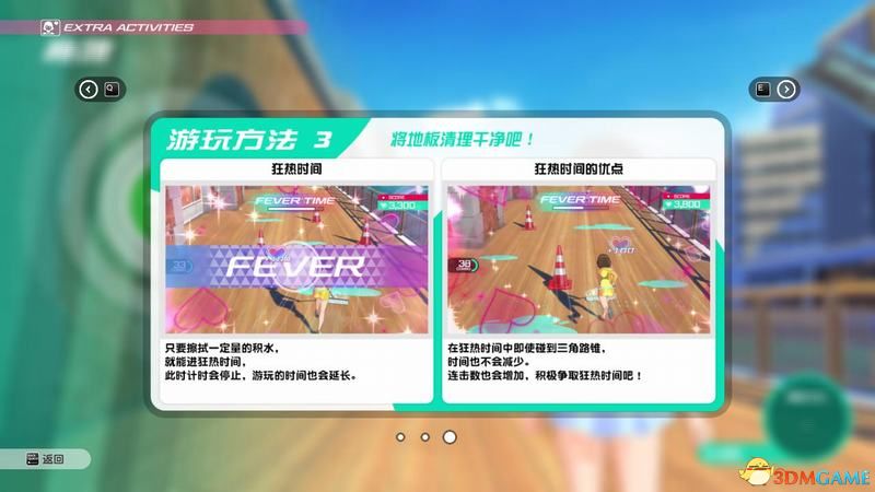 触碰地上水渍并躲开锥形桶