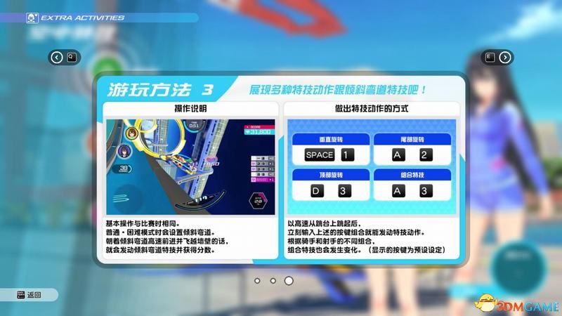 你需要钻过赛道上的圆环来得分。