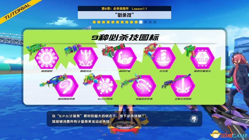 发动必杀会消耗掉所有epd