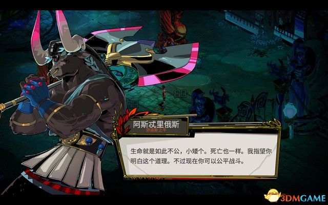 BOSS战：弥诺斯之牛