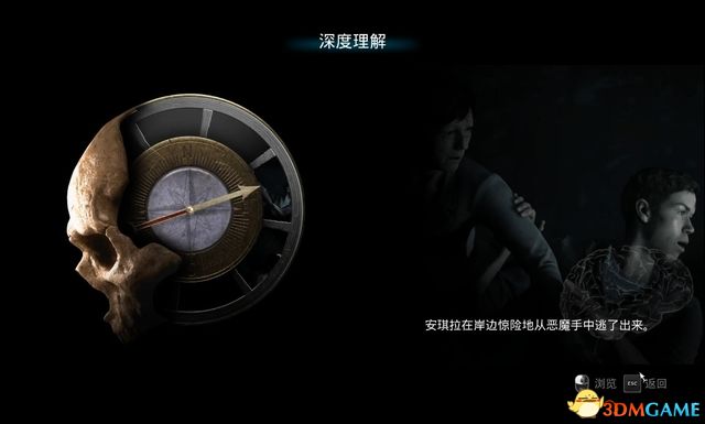 一段剧情之后，控制约翰沿着大路前进。