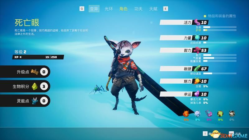 他们会突出有变异能力的生化球孢子。