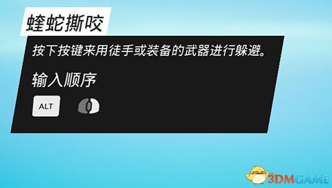 蝰蛇撕咬