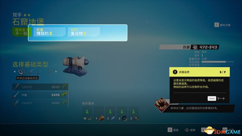 点击就可以插入配件