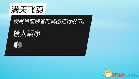 满天飞羽