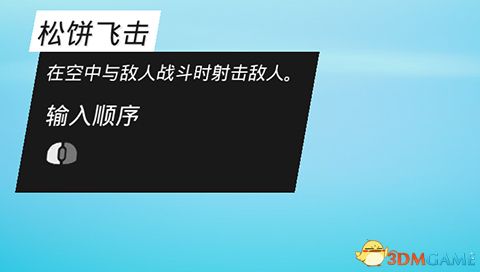 大脚直击
