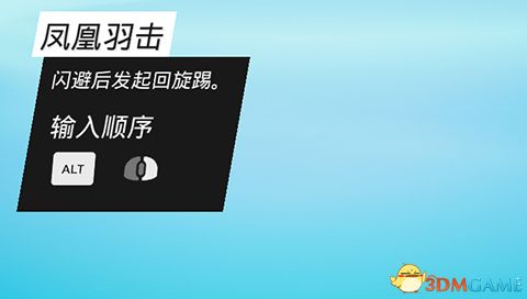 凤凰羽击
