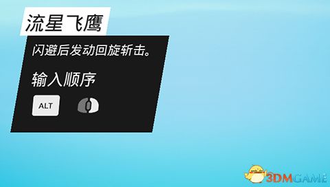 死亡铁耙