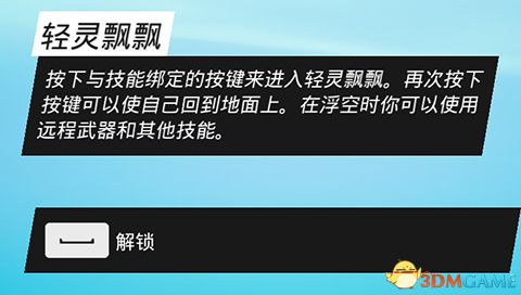 真气电波