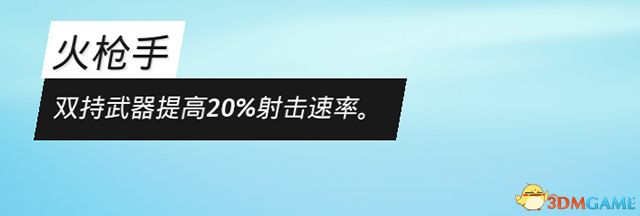 神枪手