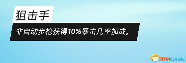 火枪手