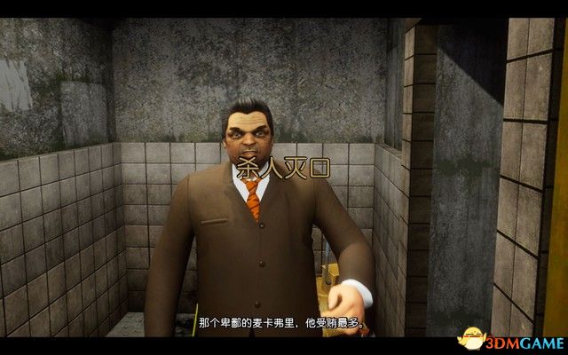 杀人灭口