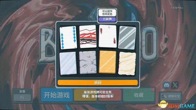 凑建牌型以通过关卡