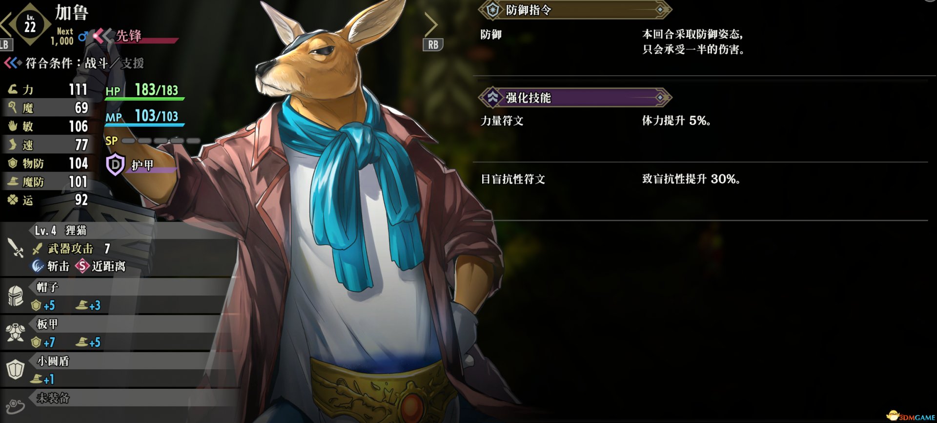 攻击距离：S