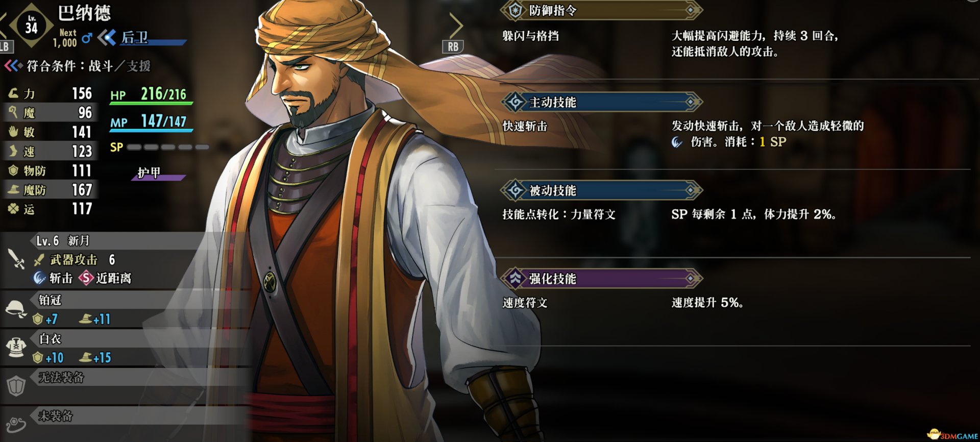 S（近）