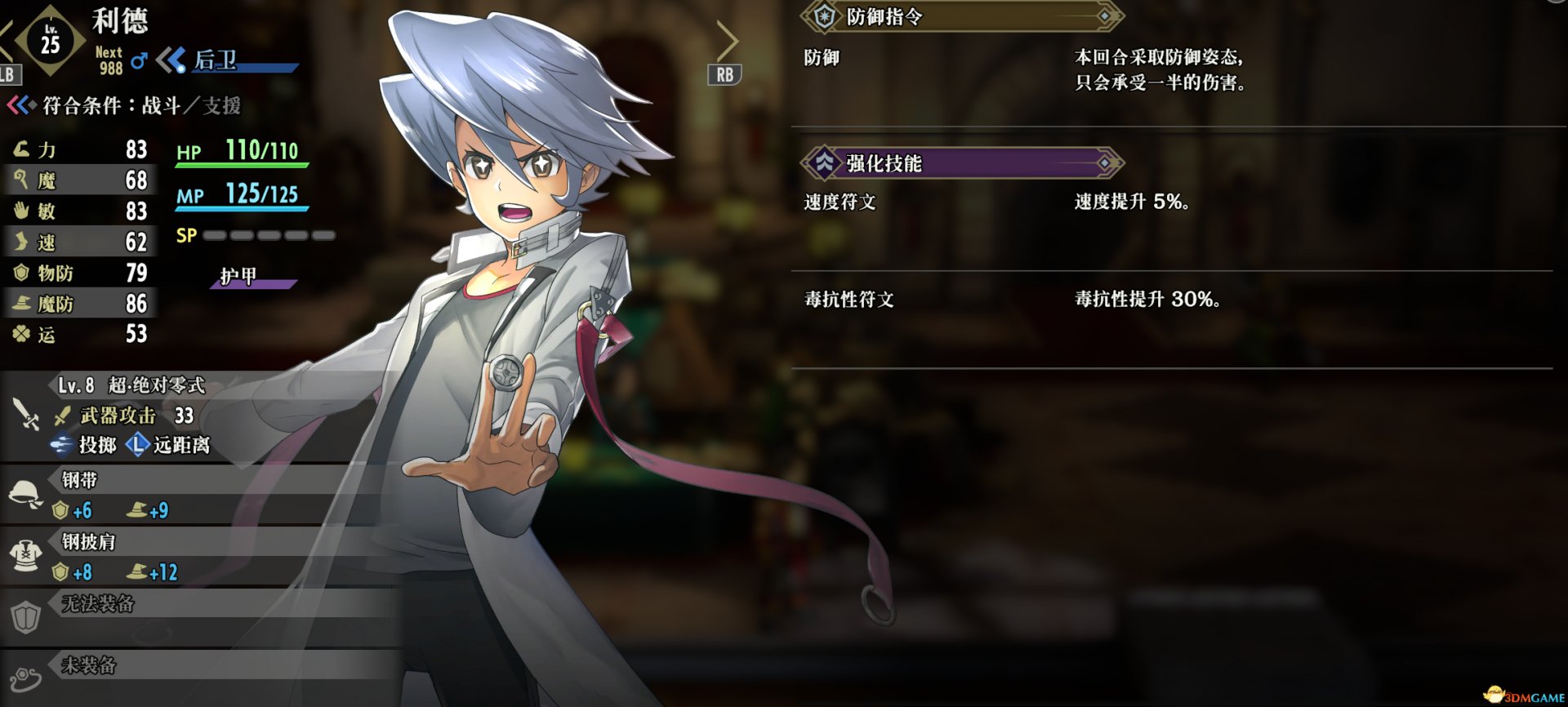 攻击距离：L（远）