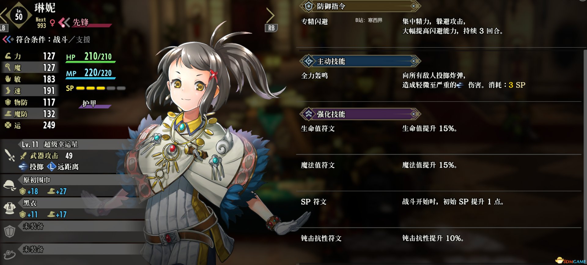 攻击距离：L（远）