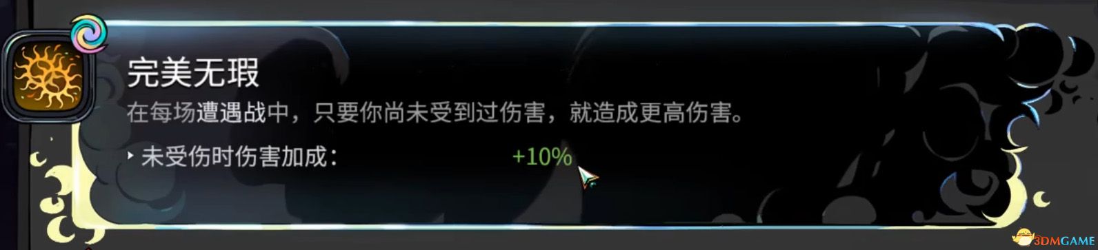 复仇伤害:50