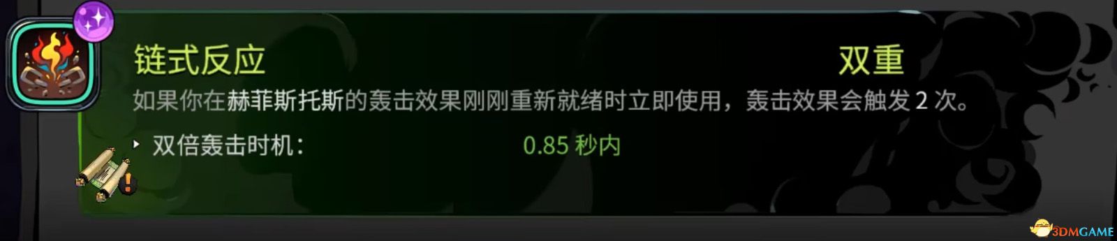 灼烧伤害
