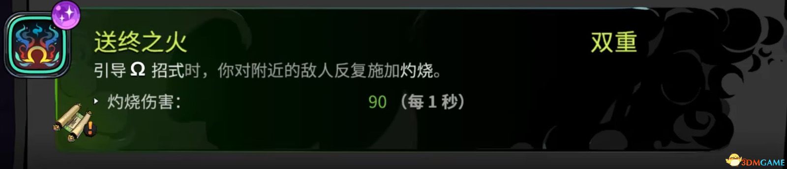 引导Ω招式时