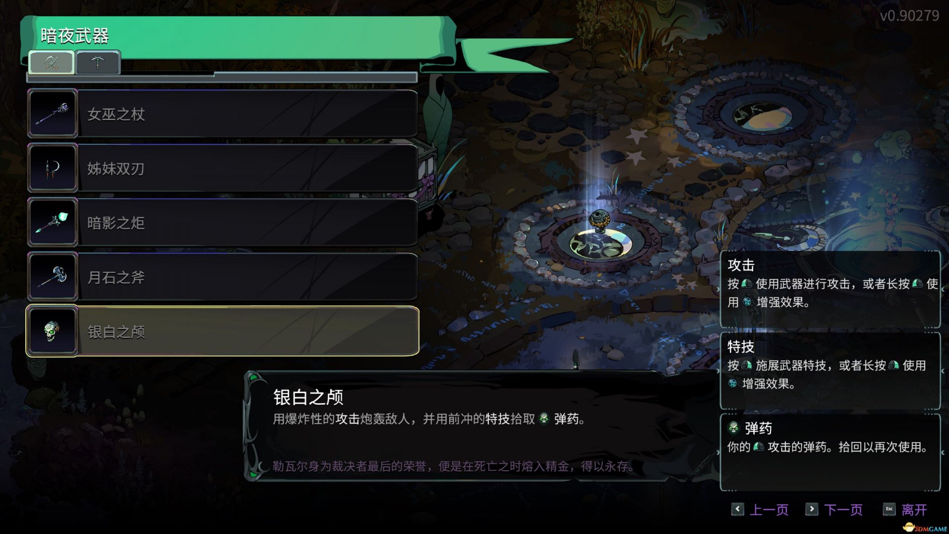 《哈迪斯2》是一款肉鸽（roguel
