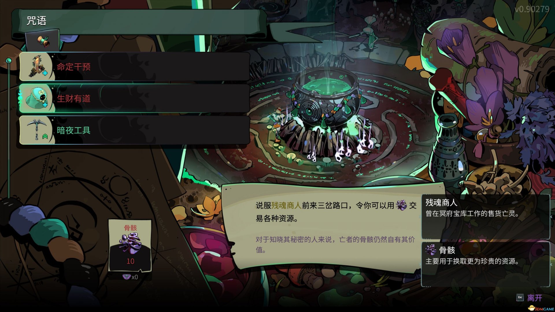 《哈迪斯2》奥利匹斯众神祝福清单列表